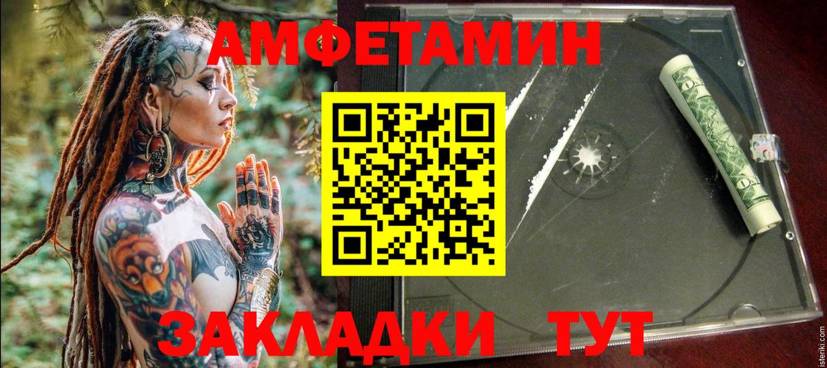 Сафоново  АМФ 97%  АМФЕТАМИН  Вход с VPN 