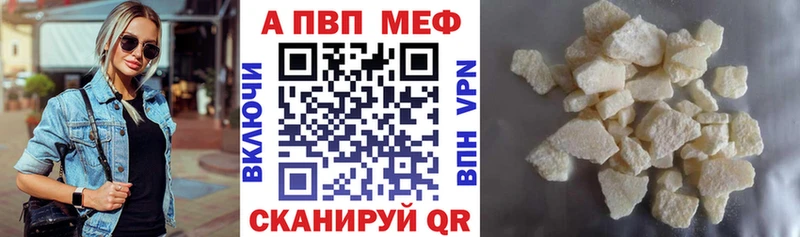 Alfa_PVP мука  хочу   Сафоново 