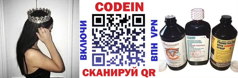 Codein напиток Lean (лин)  купить наркоту  Сафоново 