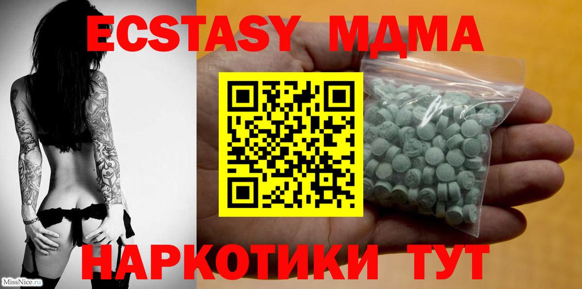 Сафоново  Экстази TESLA  Ecstasy диски  Экстази  Вход с VPN 
