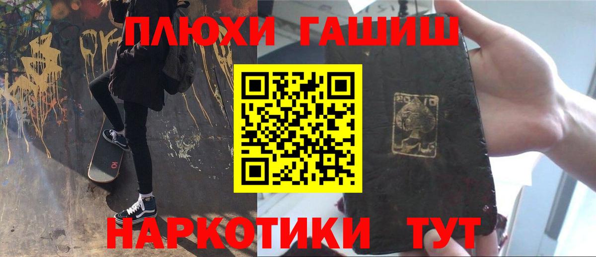 ГАШ ice o lator  Вход с VPN  Сафоново  Гашиш VHQ 