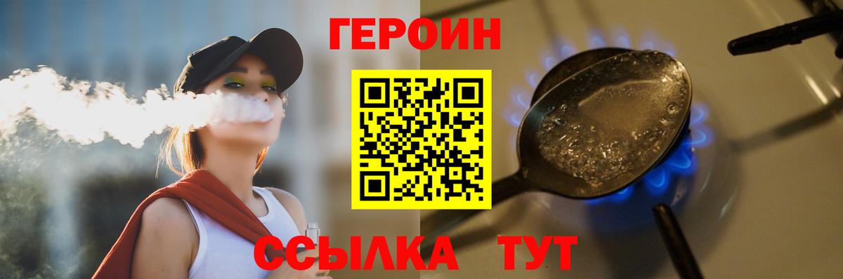 ГЕРОИН белый  Вход с VPN  Сафоново 