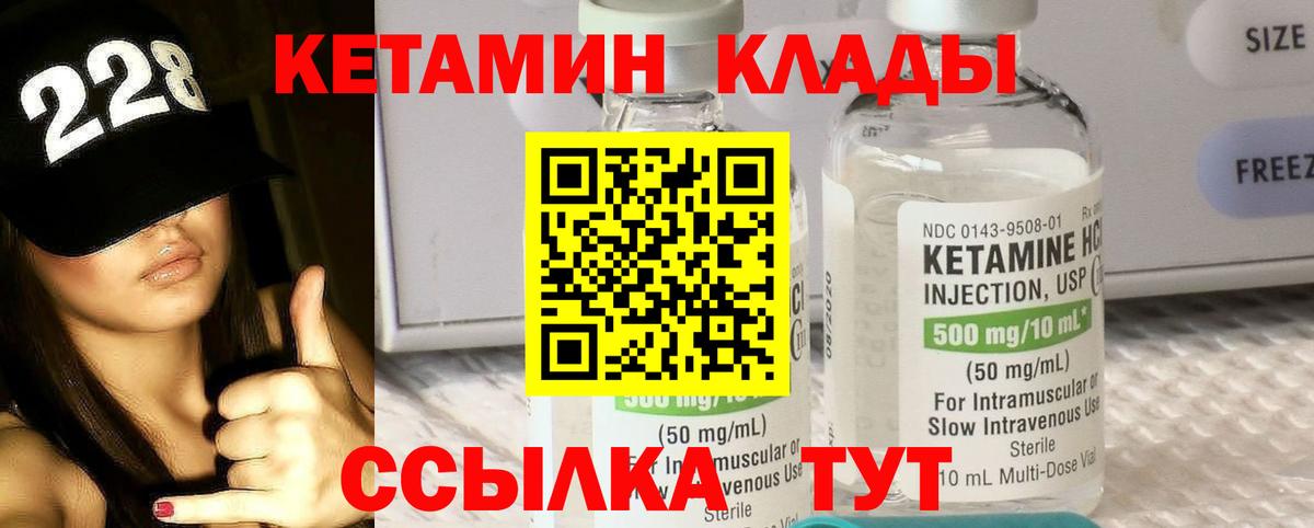 Кетамин ketamine  Вход с VPN  Сафоново 