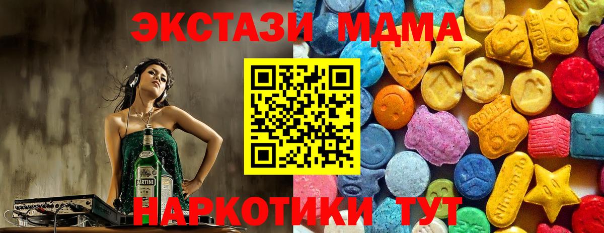 МДМА Molly  MDMA Molly  Сафоново  Вход с VPN 