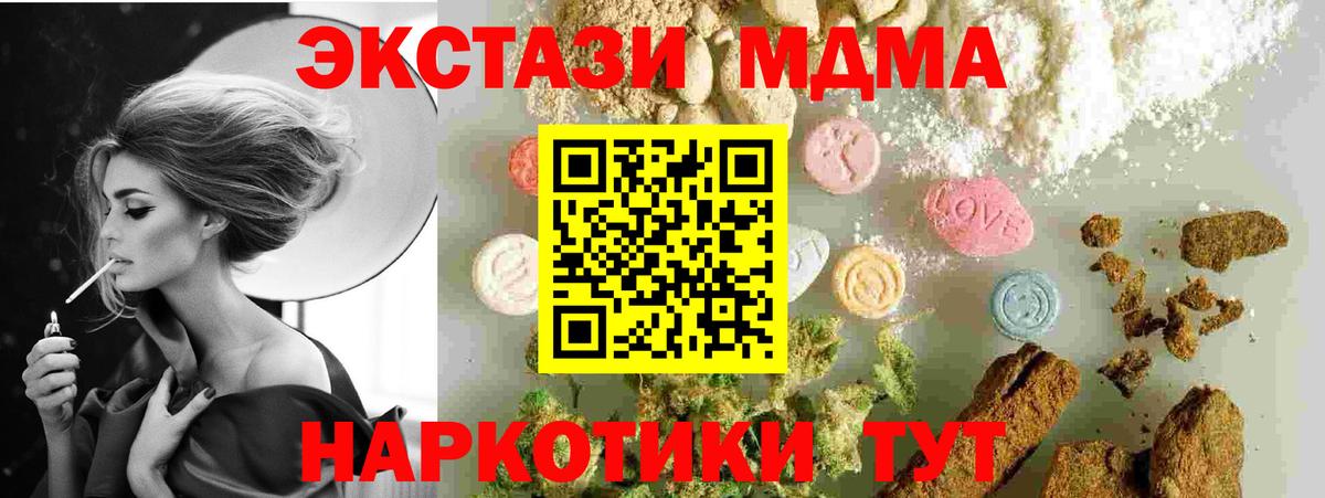 MDMA VHQ Сафоново
