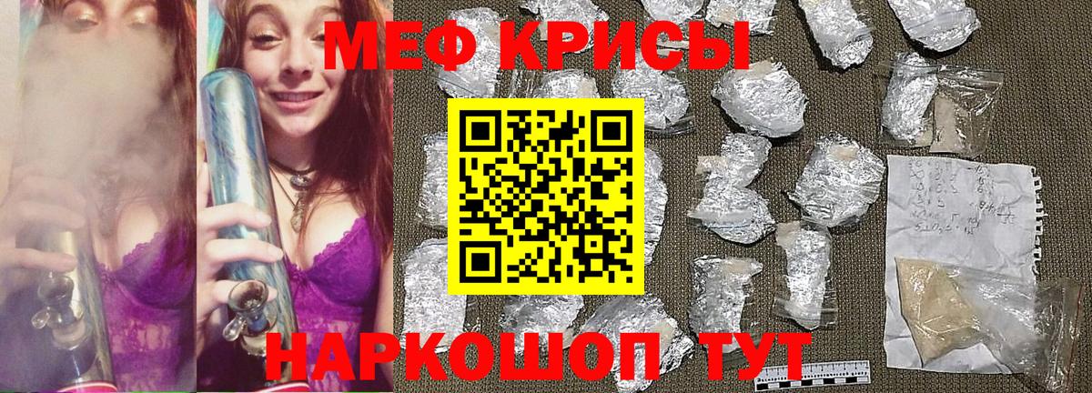 Мефедрон мука Сафоново