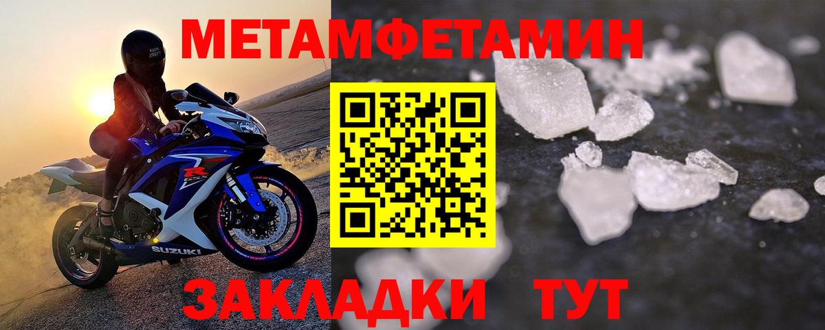 Сафоново  Первитин витя  Первитин витя  Метамфетамин  Вход с VPN 