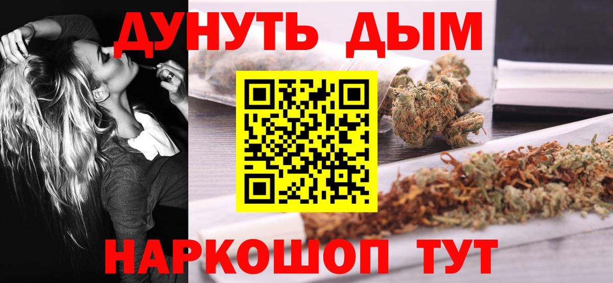 Шишки марихуана Bruce Banner Сафоново